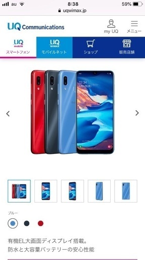 【取引中】Galaxy A30 BLACK 未使用品 未開封転売