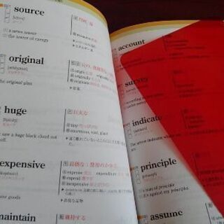 英単語1800東進 あーしゃ 安城の参考書の中古あげます 譲ります ジモティーで不用品の処分 英単語1800東進 あーしゃ 安城の参考書の中古あげます 譲ります ジモティーで不用品の処分