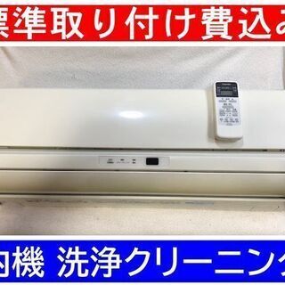 標準取付費＞6畳用冷暖ルームエアコン 東芝 2013年製 RAS-2213D 2.2kw 