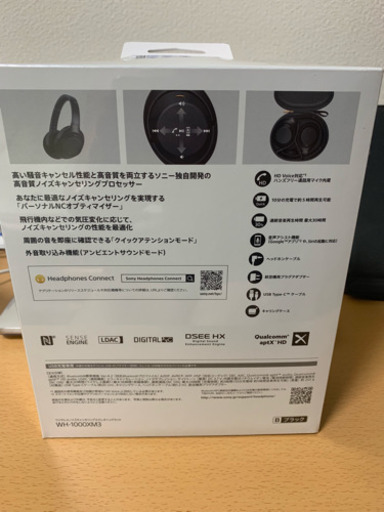 【新品・未開封】SONYヘッドホン WH-1000XM3ブラック