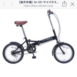 マイパラス 自転車 M-101