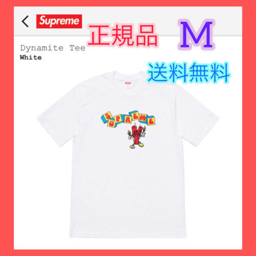 supremeDynamite TeeCOLOR/STYLE：White