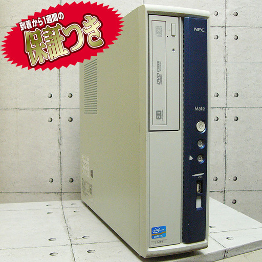 ◎特価！◎《動作保障》第3世代スリムデスクトップ