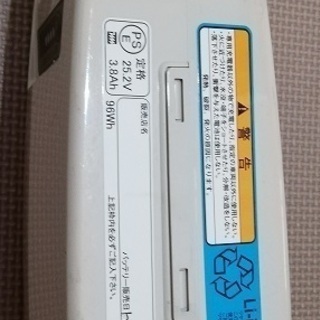 ヤマハ　PAS　26インチ　電動自転車