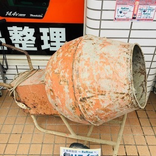 コンクリートミキサー【リライズ野田愛宕店】【店頭取引限定】【中古品】1点限り早い者勝ち！ コンクリートミキサー【リライズ野田愛宕店】【店頭取引限定】【中古品