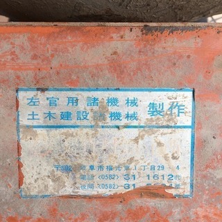 コンクリートミキサー【リライズ野田愛宕店】【店頭取引限定】【中古品】1点限り早い者勝ち！