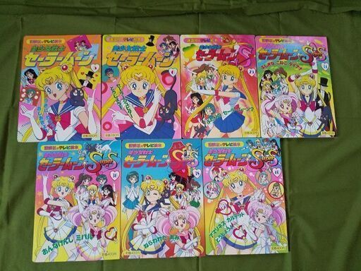 美少女戦士セーラームーン絵本7冊 花花 四日市の絵本の中古あげます 譲ります ジモティーで不用品の処分 美少女戦士セーラームーン絵本7冊 花花 四日市の絵本の中古あげます 譲ります ジモティーで不用品の処分