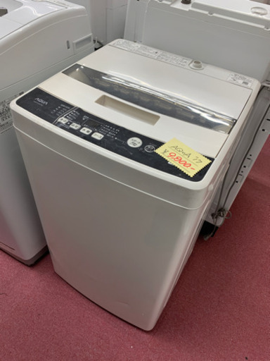 ☆破格❗️洗濯機  冷蔵庫フェア  AQUA  洗濯機  2017年  4.5kg