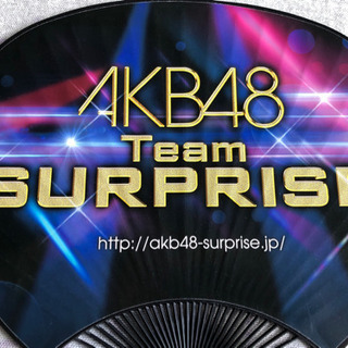 AKB48 Team SURPRISE うちわ 団扇　おまけ付き