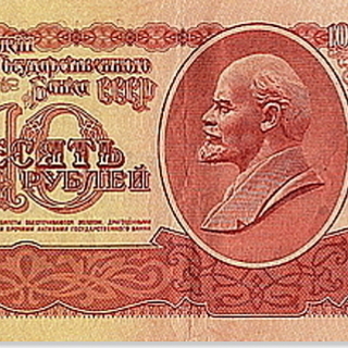 10　ルーブル、　ロシア　紙幣、貨幣、旧札、札、使用済み品　19...