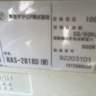 東芝ルームエアコンRAS-2818D