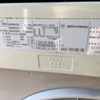 東芝ルームエアコンRAS-2818D