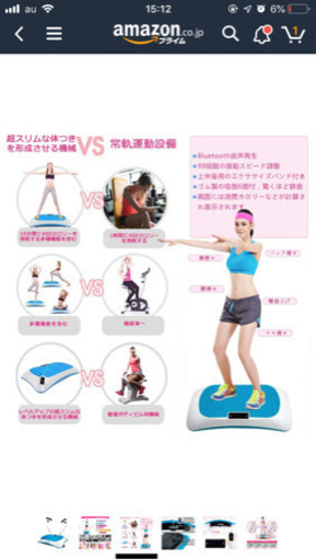 3D振動マシーン ウルトラウェーブ PSE認証 トレーニング ダイエット