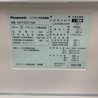 ☆破格❗️ 冷蔵庫 Panasonic 2009年 550L