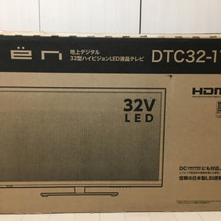 デジタルハイビジョンLEDテレビ未開封 新品 未使用 地上デジタルハイビジョン32型LED液晶テレビ
