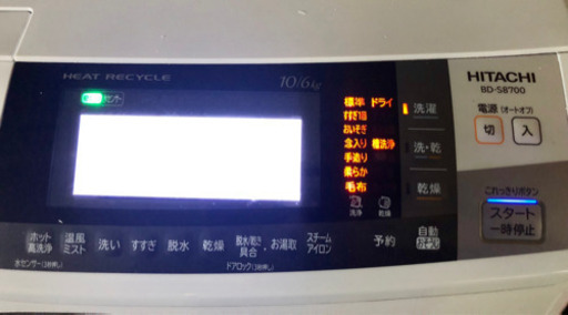 7月6日までの限定掲載  日立 10.0kg ドラム式洗濯乾燥機【左開き】HITACHI BD-S8700L 2015年製