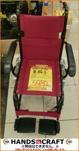 【引取限定】アルミスリム 車いす 中古品【小倉南区葛原東】