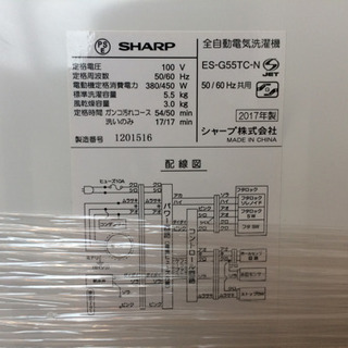 安心1年保証】SHARP 洗濯機入荷！525