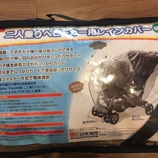 二人乗りベビーカー縦型JEEP レインカバー付き