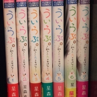 ういらぶの中古が安い 激安で譲ります 無料であげます ジモティー
