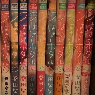 中古つばさとホタルが無料 格安で買える ジモティー 中古つばさとホタルが無料 格安で買える ジモティー