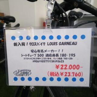 中古 クロスバイク ルイガノ ブラック