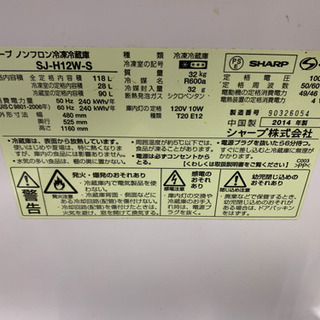 ☆破格❗️洗濯機  冷蔵庫フェア  値下げ  SHARP  冷蔵庫  2014年  - 岐阜市