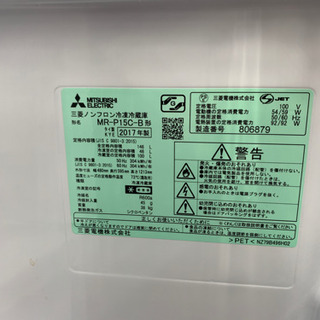 ☆破格 洗濯機 冷蔵庫フェア MITSUBISHI 冷蔵庫 2017年