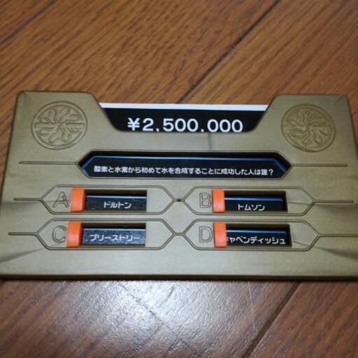 クイズ ミリオネアボードゲーム へび 宝塚南口のおもちゃの中古あげます 譲ります ジモティーで不用品の処分 クイズ ミリオネアボードゲーム へび 宝塚南口のおもちゃの中古あげます 譲ります ジモティーで不用品の処分