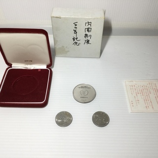内閣制度創始百周年記念メダル＋500円記念硬貨2枚