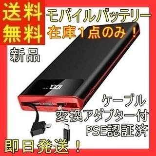 特価 モバイルバッテリー 大容量 25000mAh 充電器 2U...