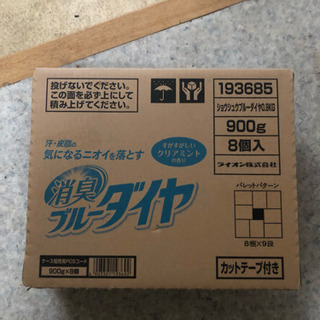 【お取引中】洗濯粉洗剤 ブルーダイヤ  全部で16個