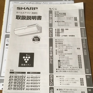 シャープエアコン 気流・除菌・お掃除（10畳用） AY-W28SV  2008年製　（滋賀県日野町　現金のみ）