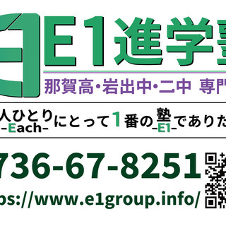 【時給1,000円以上】塾講師募集【岩出市】