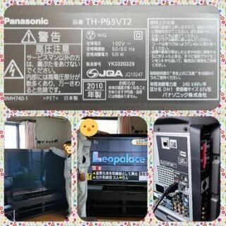 テレビ台シアターバーセットPanasonic プラズマTV TH-P65VT3 テレビ台シアターバーセットPanasonic プラズマTV TH-P65VT3