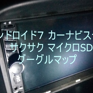 福岡市新品車Andr7ナビステレオ マイクロSD アンドロイド７