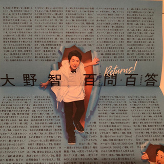 嵐 ファンクラブ 会報誌 最新号 Vol 86 Recycle N 鞍手のその他の中古あげます 譲ります ジモティーで不用品の処分 嵐 ファンクラブ 会報誌 最新号 Vol 86 Recycle N 鞍手のその他の中古あげます 譲ります ジモティーで不用品の処分