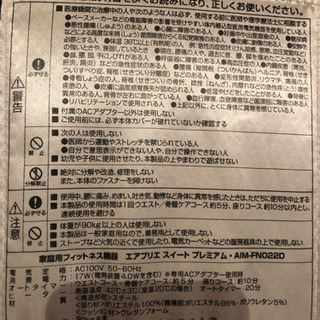 Air Plie 美品 骨盤矯正 リラックス