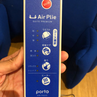 Air Plie 美品 骨盤矯正 リラックス