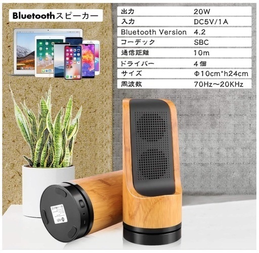 【新品・未使用】bluetooth スピーカー サウンド ウーファー ブルートゥース 4.2 パソコンスピーカー pc speaker 低音 sound ポータブルポーチ付 テレビスピーカー 大音量 ledナイトライト付 5w*4 音響 スマホスタンド アウトドア ワイヤレススピーカー (竹柄2個セット)