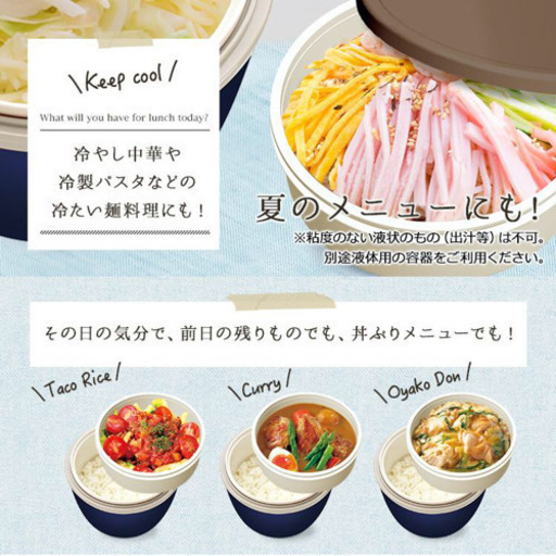 割引 カフェ丼ランチ 保温ランチボックス 大 もんてす 井荻の食器 丼 の中古あげます 譲ります ジモティーで不用品の処分