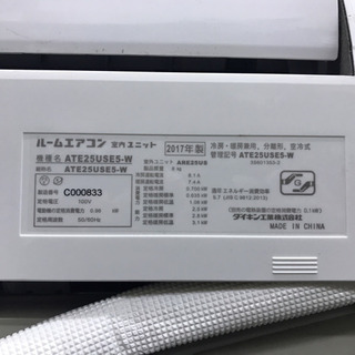 ダイキン 冷暖房インバーターエアコン ATE25USE5-W 2017年製の通販はau 