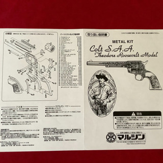 セオドア・ルーズベルトmodel 1100g