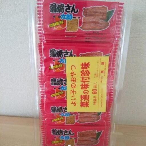 売り切れ 蒲焼さん太郎 60枚セット にこ 姫路のその他の中古あげます 譲ります ジモティーで不用品の処分