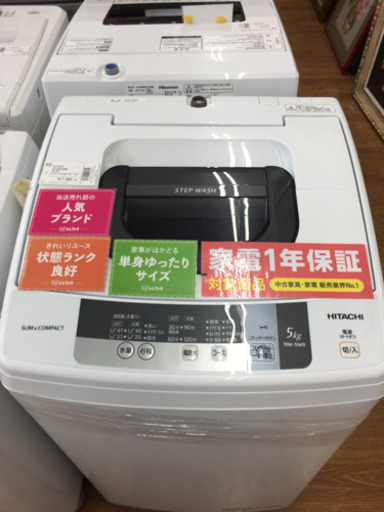 安心の1年間保証付！【HITACHI】全自動洗濯機売ります！