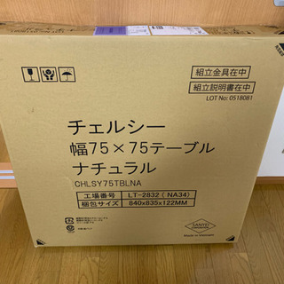 ニトリ ネット限定モダンダイニングテーブル 椅子セット ゆき 伊豆の国の家具の中古あげます 譲ります ジモティーで不用品の処分