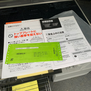 IH 200v 新品未使用 車庫管理