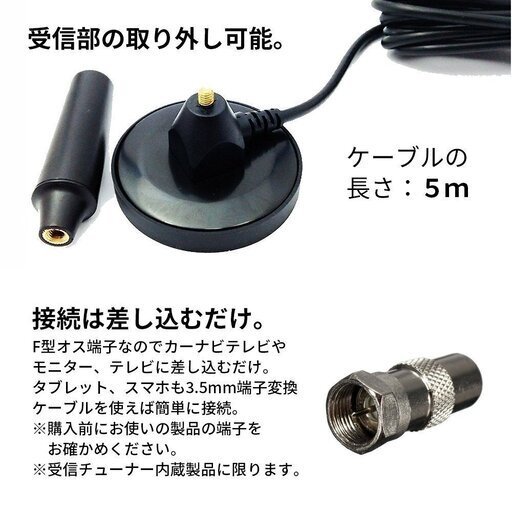 Techy 小型ロッドアンテナ F型端子 高性能受信 5mケーブル マグネット固定 持ち運び車載ワンセグフルセグハイビジョン受信アンテナ地 ちひろ 千歳のその他の中古あげます 譲ります ジモティーで不用品の処分