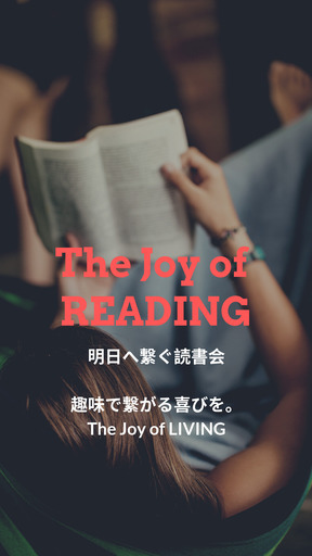 明日へ繋ぐ読書会7 28 課題本 凍りのくじら 京都桂エリア りきていん 桂のその他のイベント参加者募集 無料掲載の掲示板 ジモティー