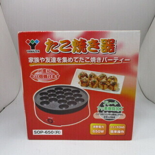 【エコプラス小倉南】たこ焼き機　SOP-650　開封未使用品